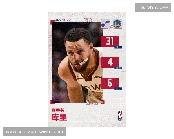 库里弧顶命中三分，勇士在客场完成逆转