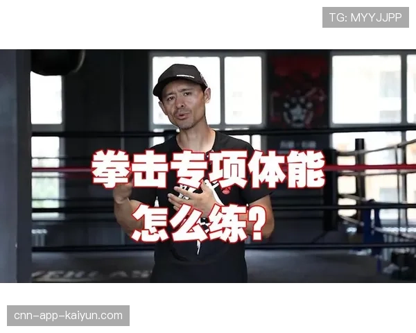 世界拳击职业联赛选手体检标准更新，拳击手体能训练表